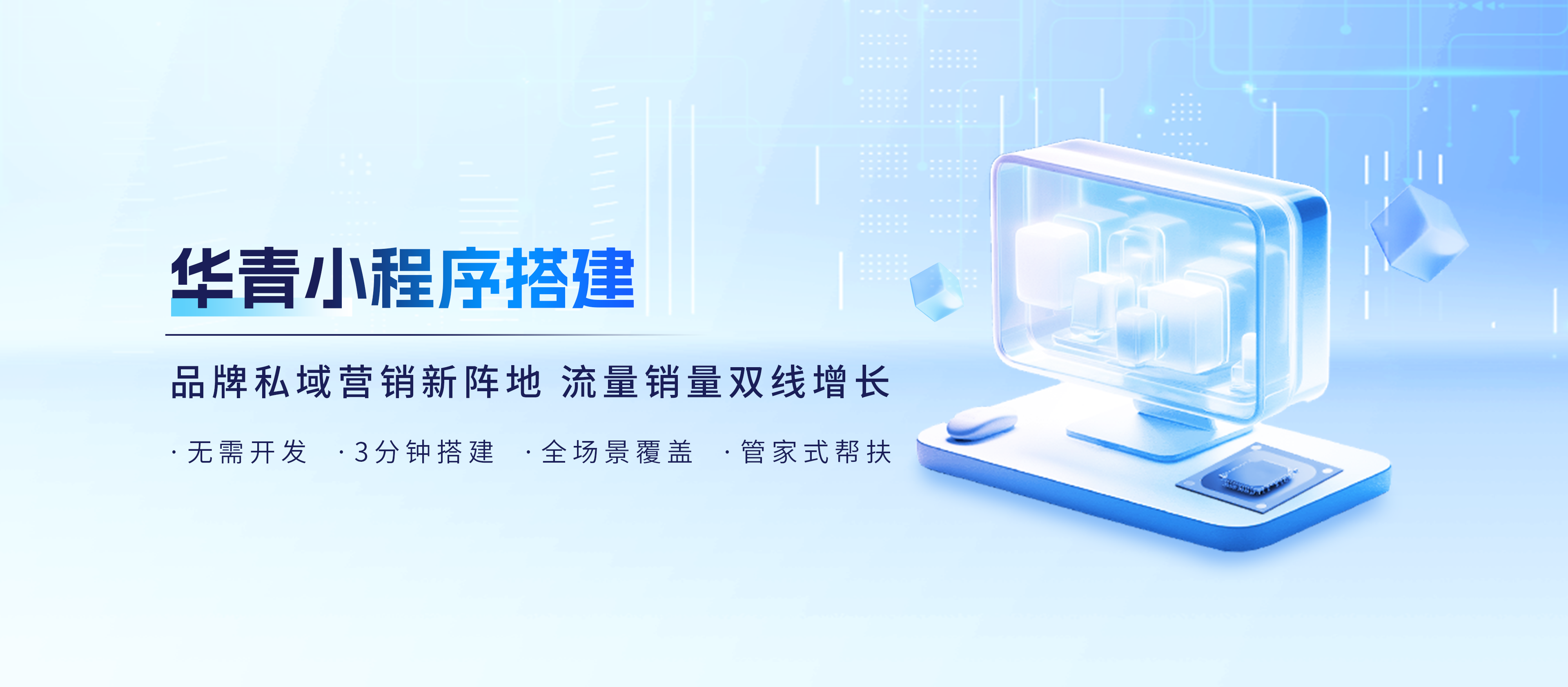 华青科技