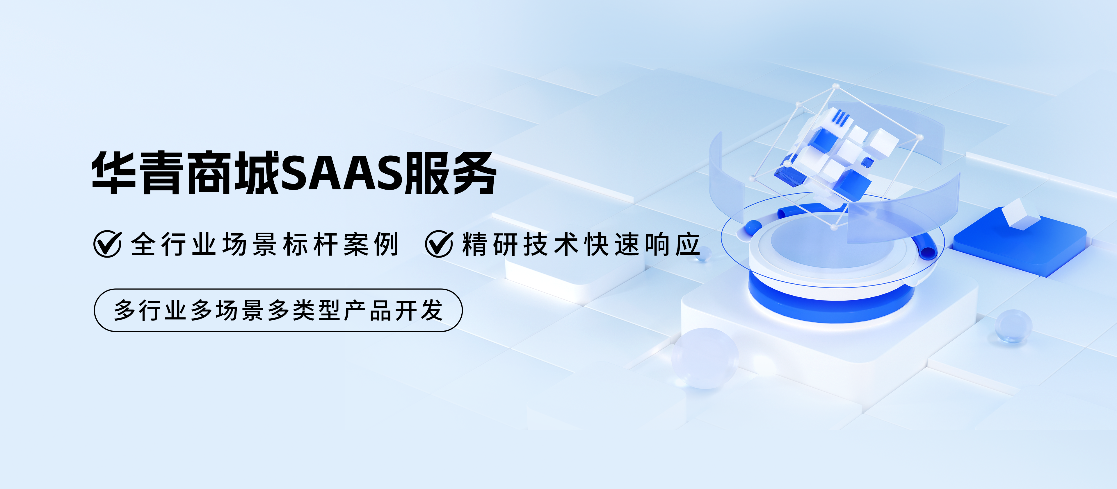 华青科技