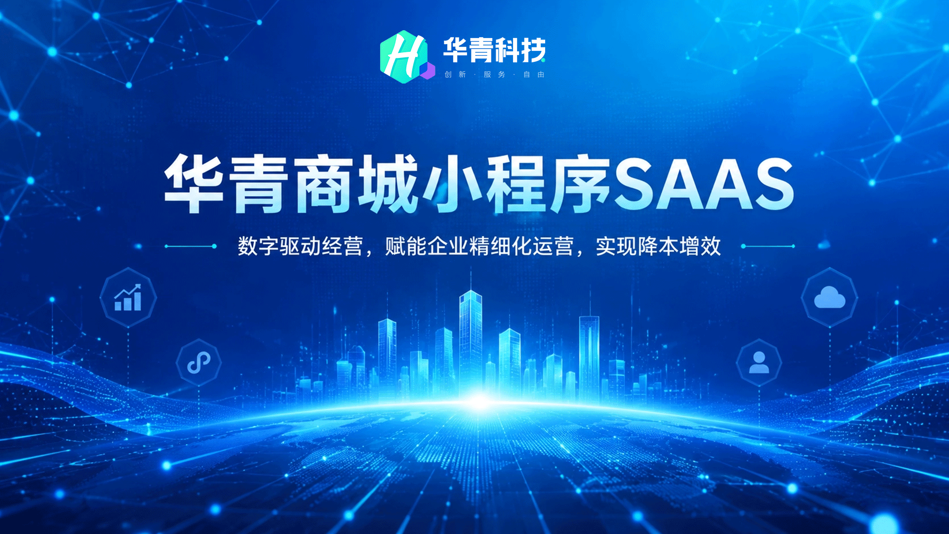 定制开发 vs 模板小程序：哪种更适合你的业务？